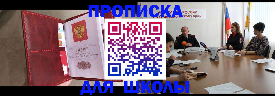 прописка иностранных граждан в Пролетарске