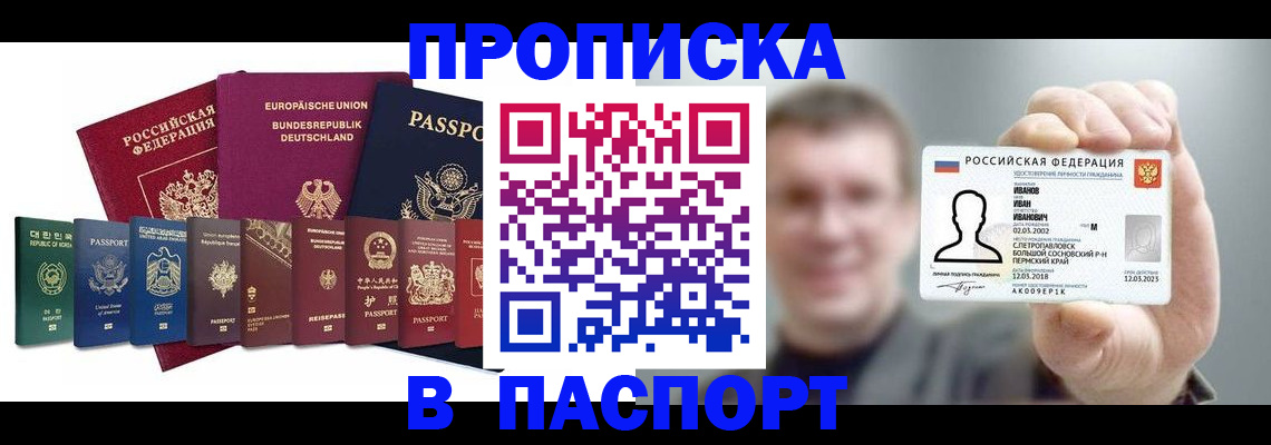 временная регистрация собственник в Пролетарске