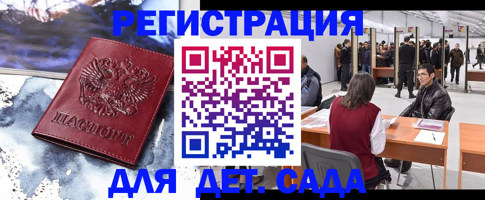 временная регистрация гарантия в Пролетарске